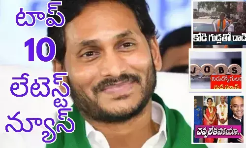 Telugupost, telugunews, latest telugu news, top 10 latest news, latest news in telugu