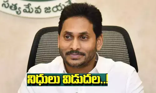 గుడ్ న్యూస్: జగనన్న విద్యాదీవెన నిధుల విడుదలకు వేళాయె