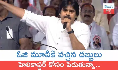 Pawan Kalyan, OG Movie, Janasena