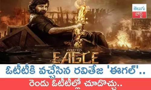 Ravi Teja, Anupama Parameswaran, Kavya Thapar, Eagle Movie,