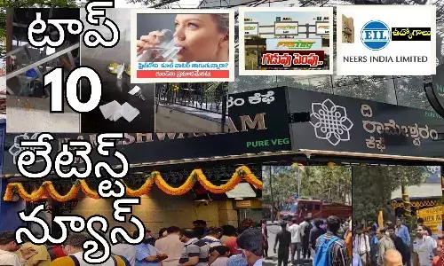 Telugupost, telugunews, latest telugu news, top 10 latest news, latest news in telugu
