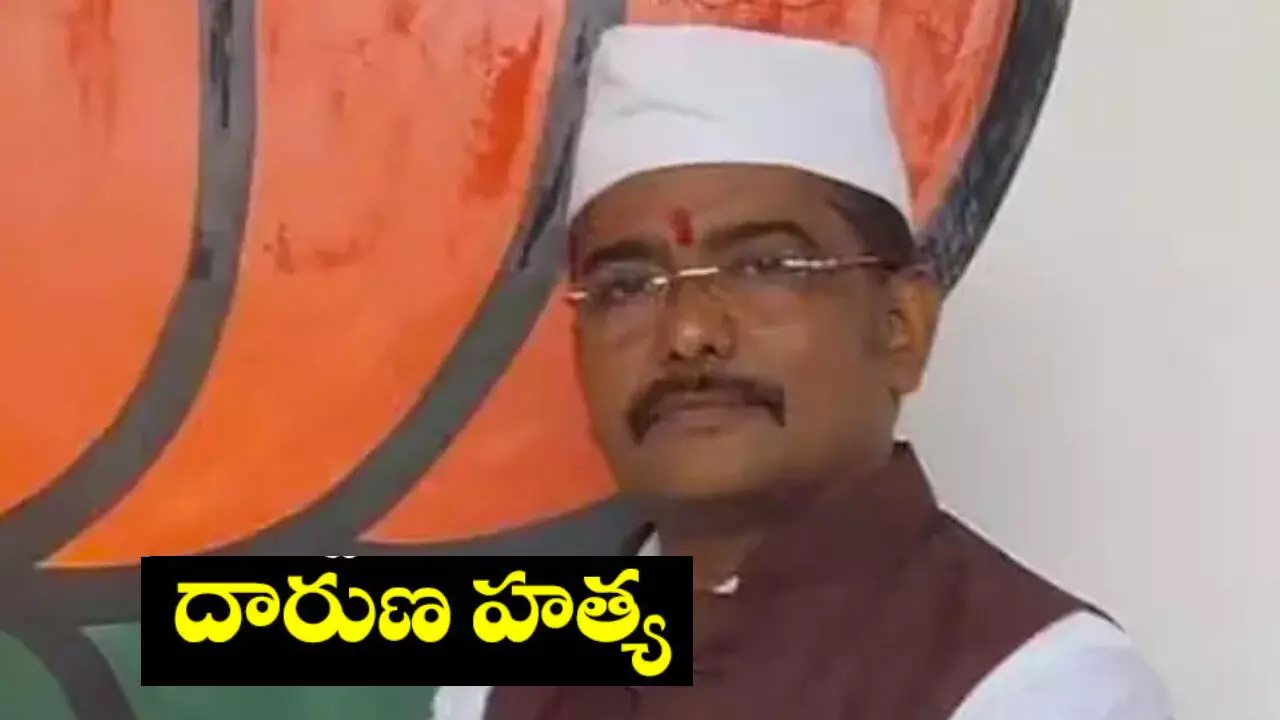 బీజేపీ నేత దారుణ హత్య.. పెళ్ళికి వెళ్లి వస్తుండగా!! బీజేపీ నేత దారుణ హత్య.. పెళ్ళికి వెళ్లి వస్తుండగా!!