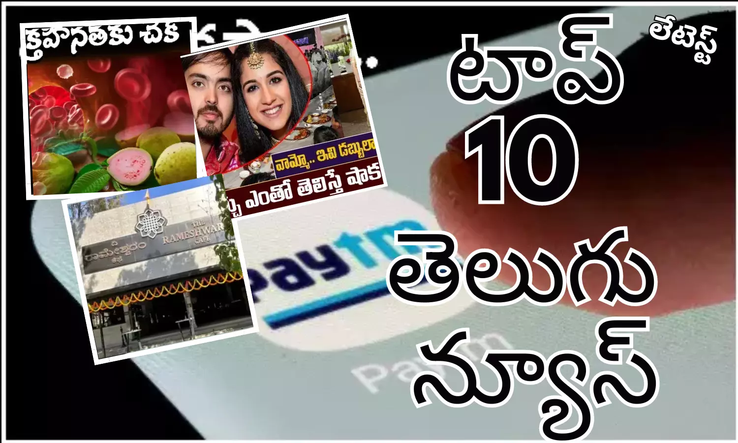 Telugupost, telugunews, latest telugu news, top 10 latest news, latest news in telugu