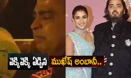 ఆ విషయాల గురించి మాట్లాడుతున్నప్పుడు ఏడ్చేసిన ముఖేష్ అంబానీ