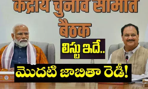 మొదటి జాబితాను విడుదల చేసిన బీజేపీ.. ఎవరెవరికి అవకాశం దక్కిందంటే?