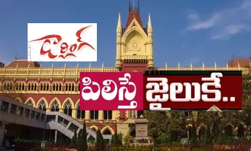 డార్లింగ్ అని పిలిస్తే జైలుకే!!