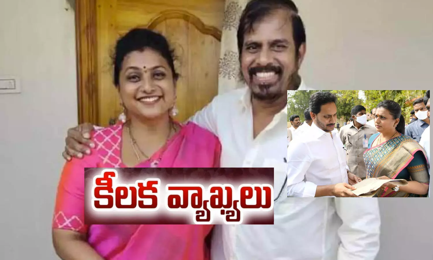 Roja, RKRoja, RojaSelvamani, Selvamani, APMinister, MinisterRoja, nagaraimla, mla nagari,