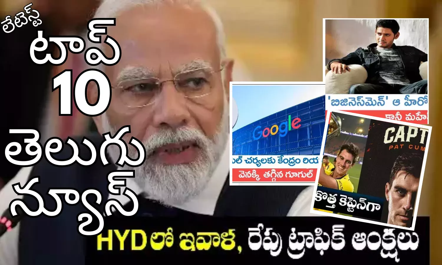Telugupost, telugunews, latest telugu news, top 10 latest news, latest news in telugu Telugupost, telugunews, latest telugu news, top 10 latest news, latest news in telugu