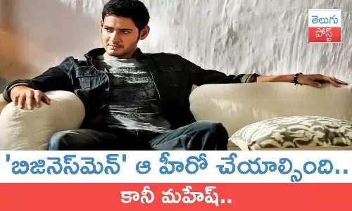 Businessman, Mahesh Babu, Puri jagannadh