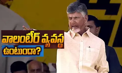 TDP, ChandrababuNaidu, Naidu, VolunteersJobs, Jobs,