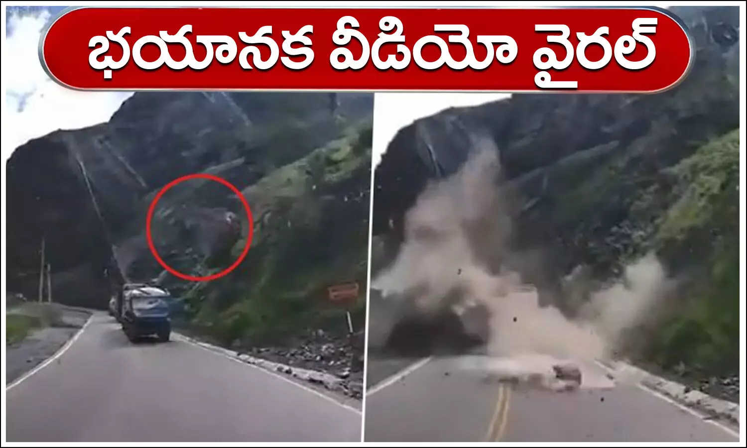 Viral Video, Terrifying video, Viral video, Huge rock falls, Trucks, Peru