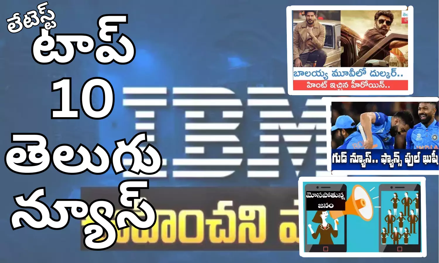 Telugupost, telugunews, latest telugu news, top 10 latest news, latest news in telugu
