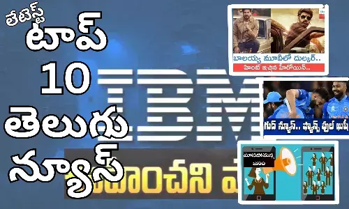 Telugupost, telugunews, latest telugu news, top 10 latest news, latest news in telugu
