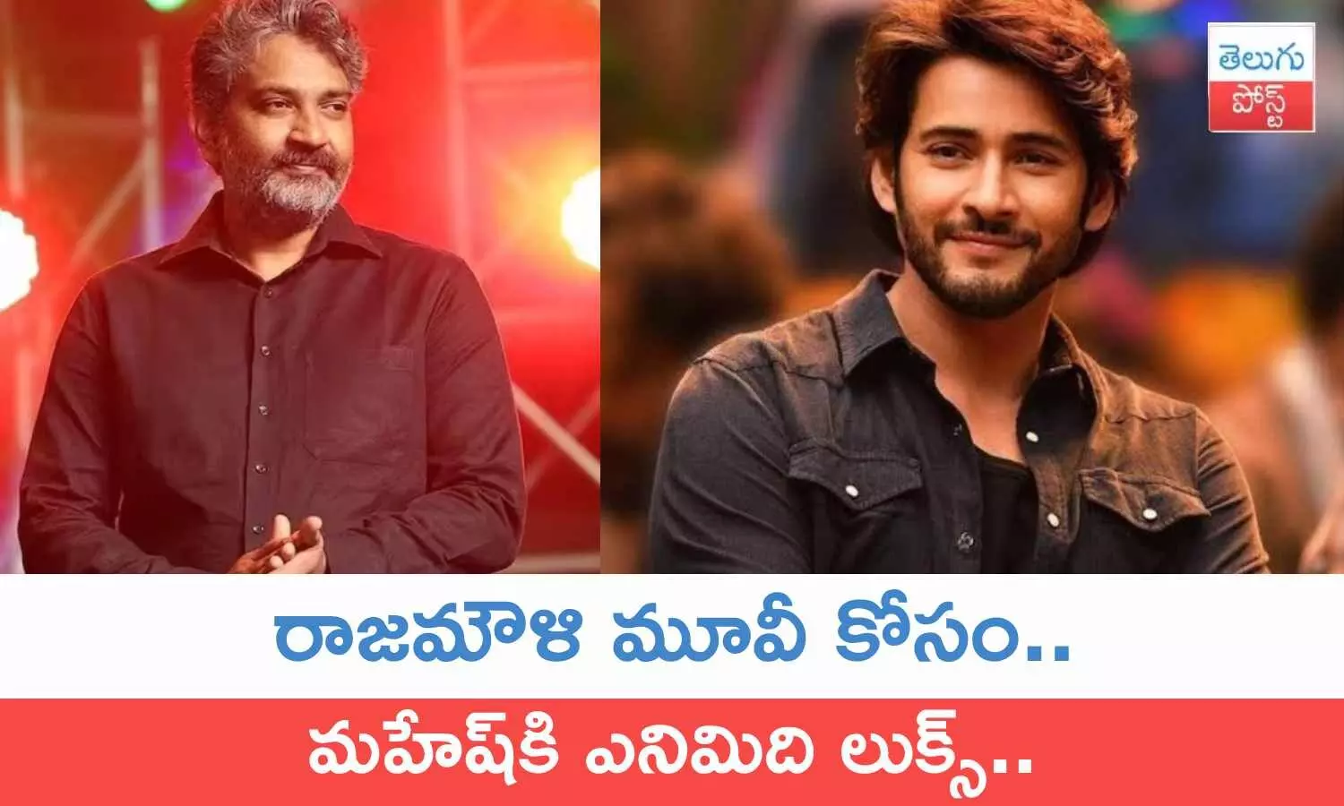 Rajamouli, Mahesh Babu, SSMB29