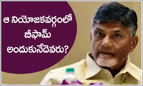 TDP, TDP internal war, Andhra Pradesh, TDP, Chandrababu, Mylavaram