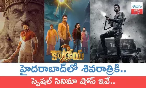 Shivaratri Special Shows, Shivaratri