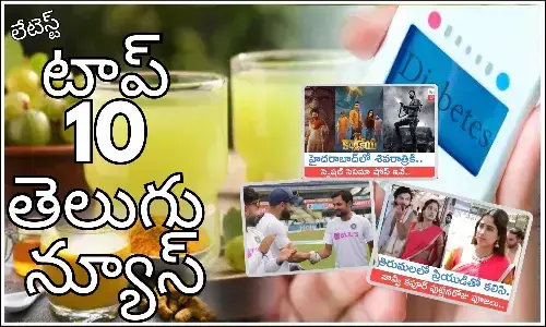 Telugupost, telugunews, latest telugu news, top 10 latest news, latest news in telugu