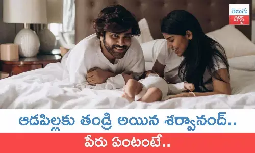 Sharwanand, Sharwanand Daughter, Manamey