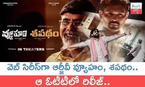 Ram Gopal Varma, Vyooham, Shapadham