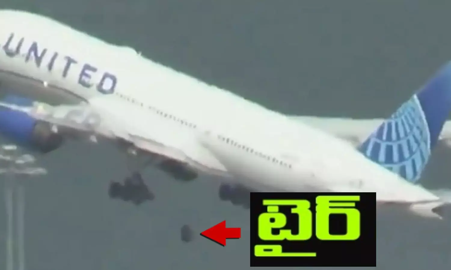 Aeroplane Tyres: విమానం ఆకాశంలోకి ఎగరగానే.. టైర్ రాలిపోయింది