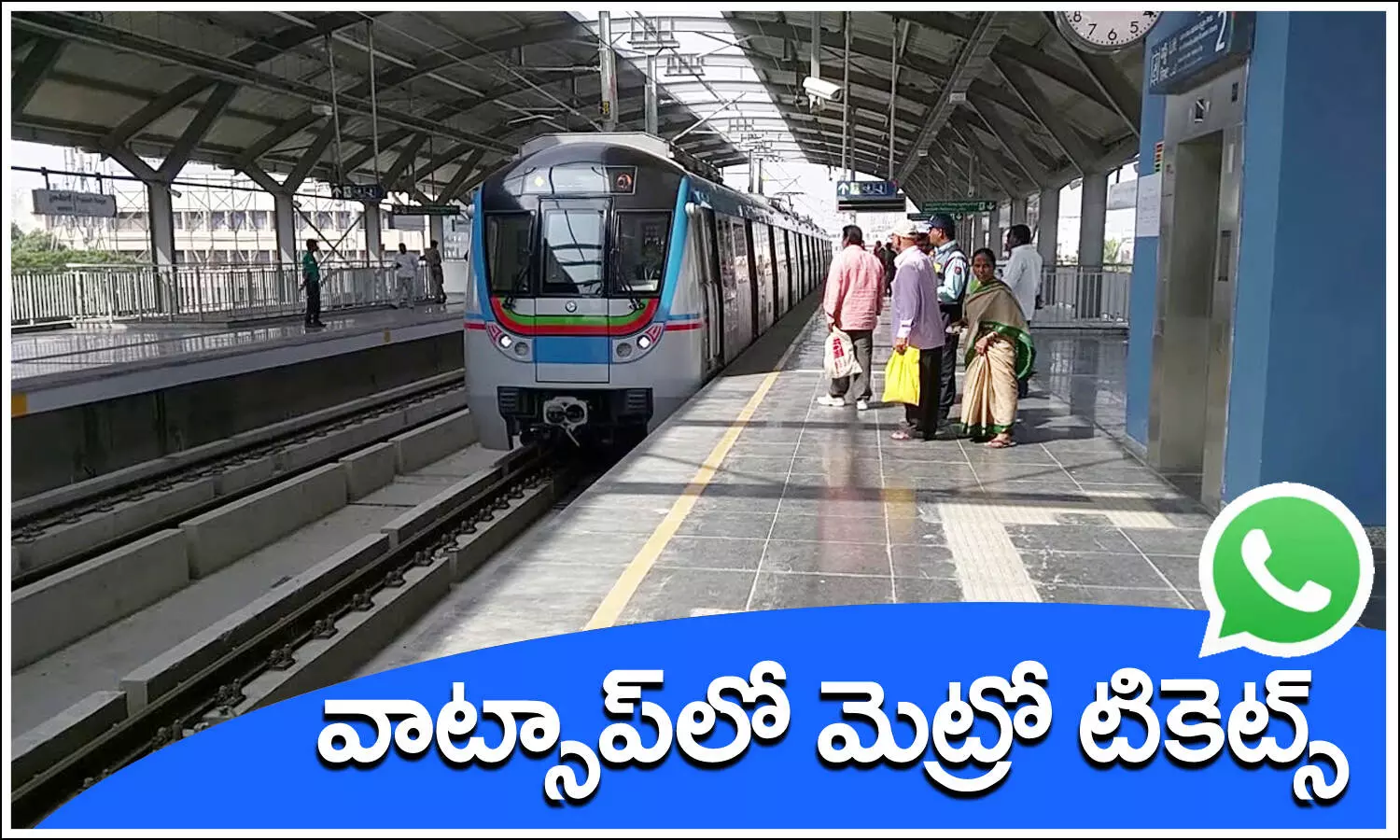 Hyderabad: హైదరాబాద్ మెట్రో ప్రయాణికులకు గుడ్‌న్యూస్‌.. ఇక వాట్సాప్‌లో టికెట్‌ బుకింగ్‌.. ఎలాగంటే..