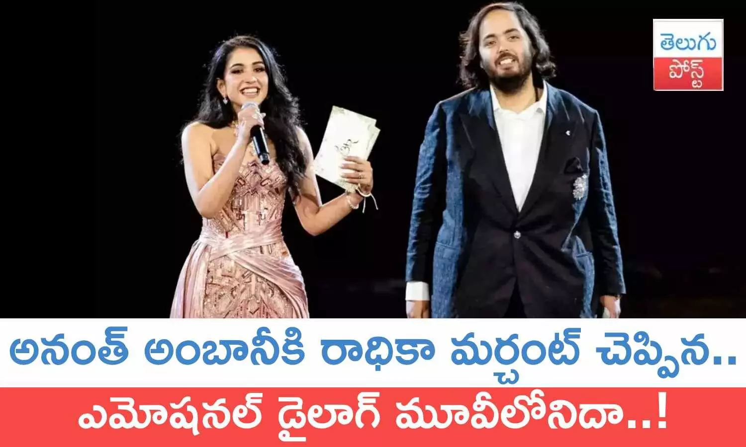 Radhika Merchant, Anant Ambani, Radhika Merchant dialogue