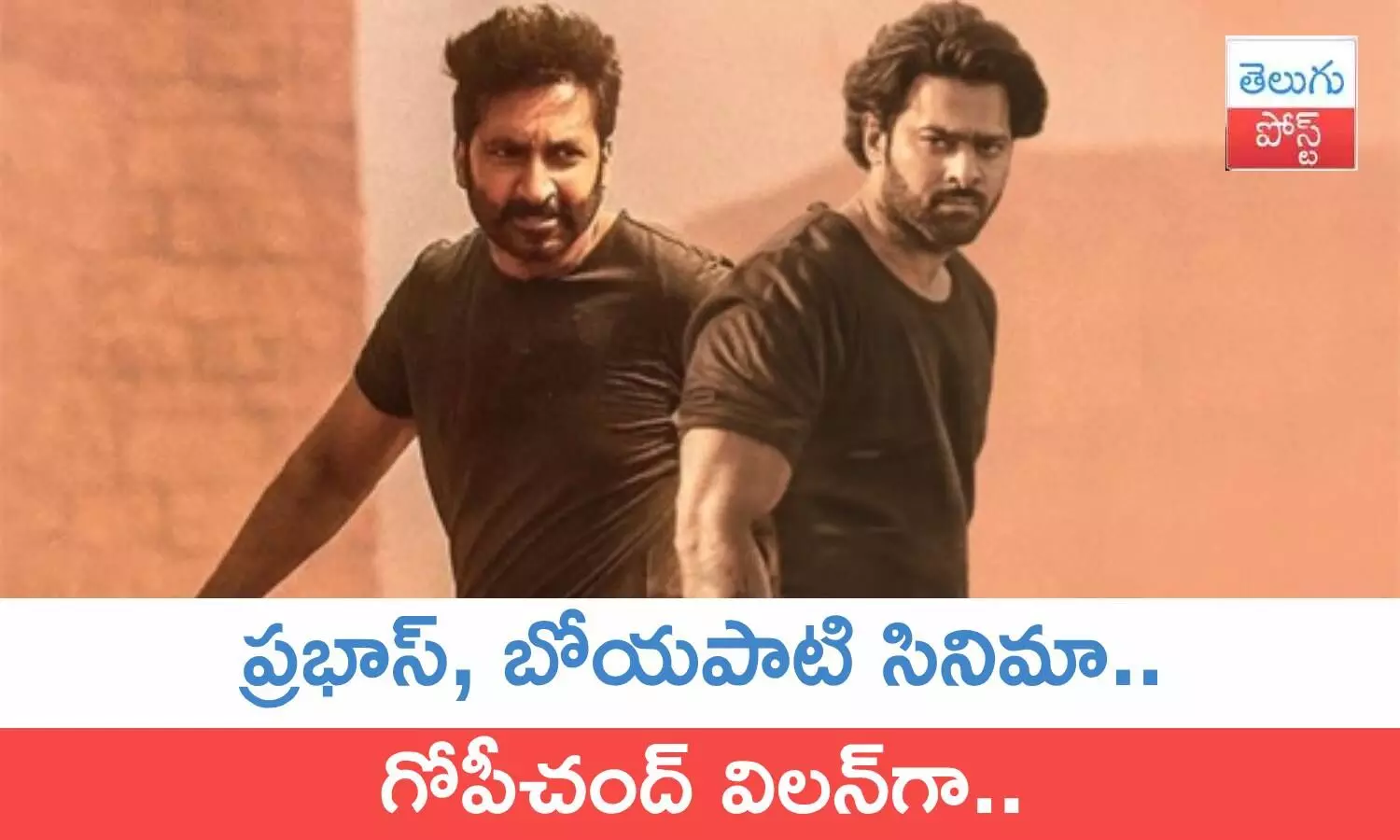 Boyapati Srinu, Prabhas, Gopichand