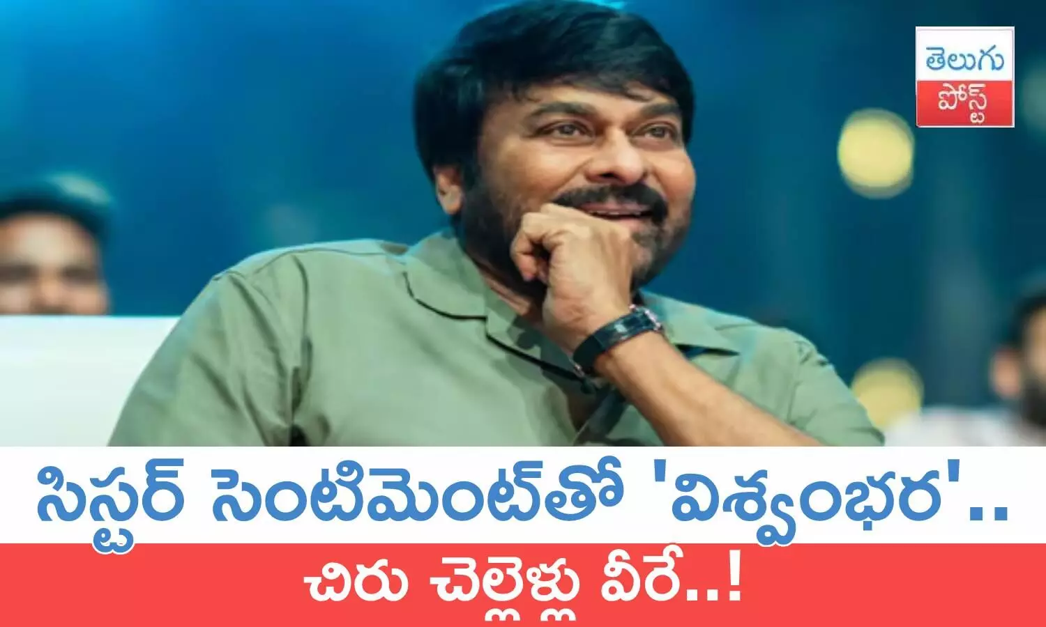 Chiranjeevi, Vishwambhara, Mega156