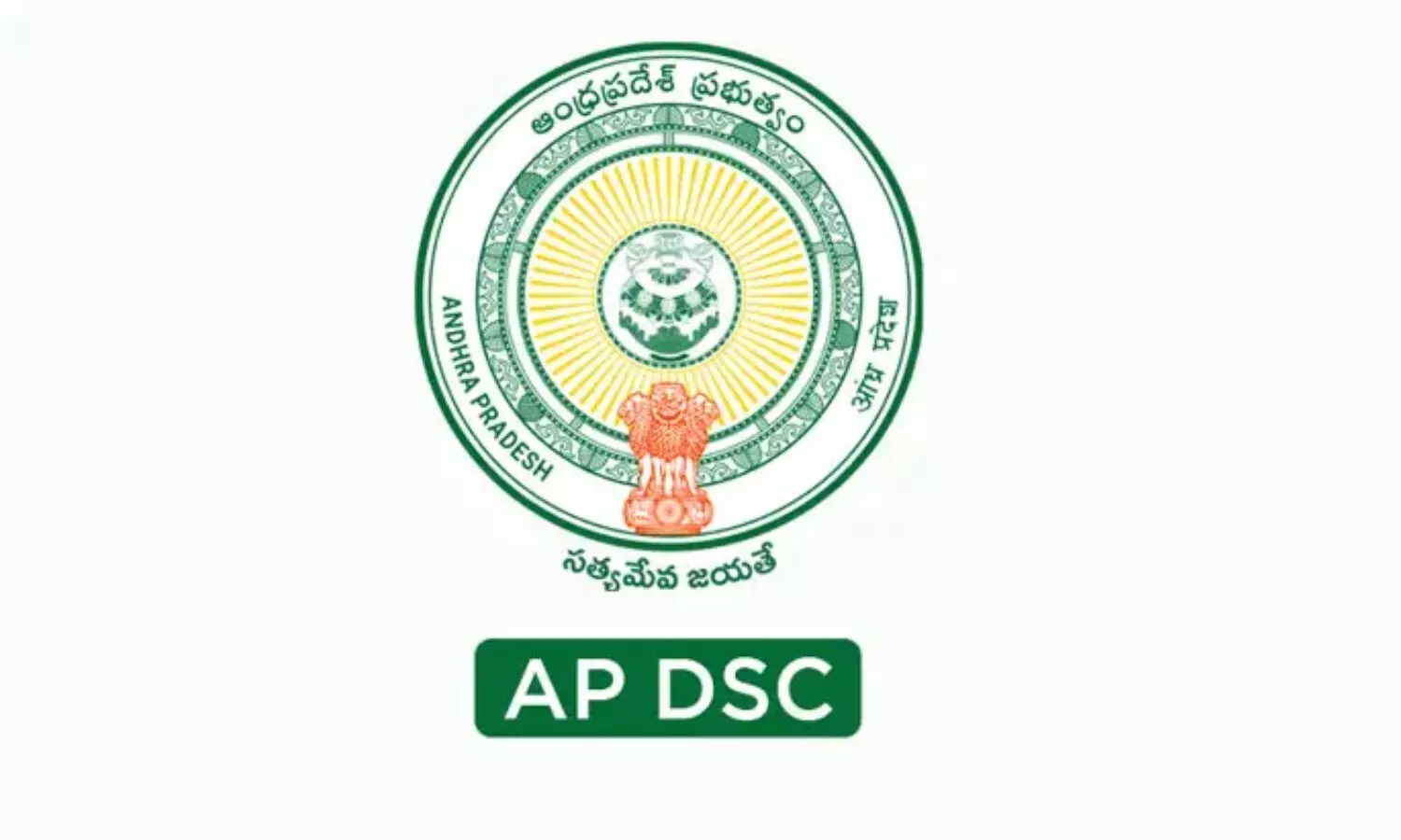 ఏపీ డీఎస్సీ పరీక్షలకు సంబంధించి కీలక మార్పు