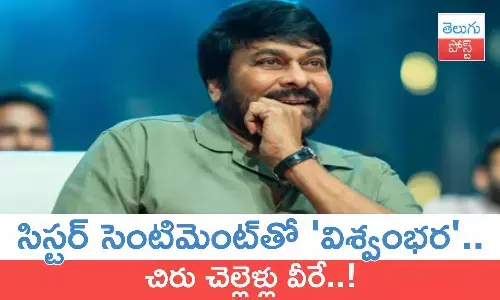 Chiranjeevi, Vishwambhara, Mega156