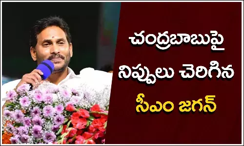 AP CM YS Jagan