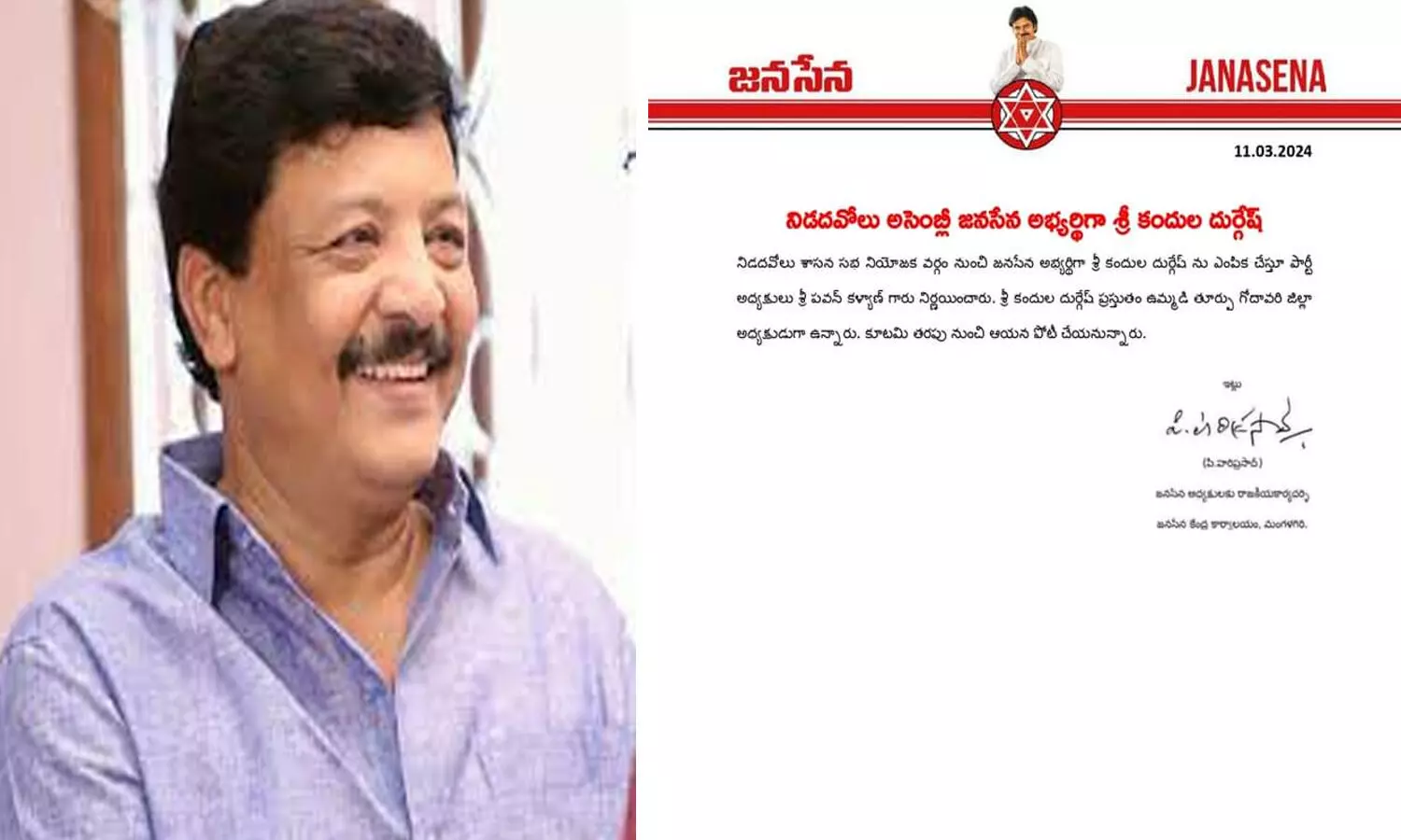 kandula durgesh, jana sena, pawan kalyan, nidadavolu assembly