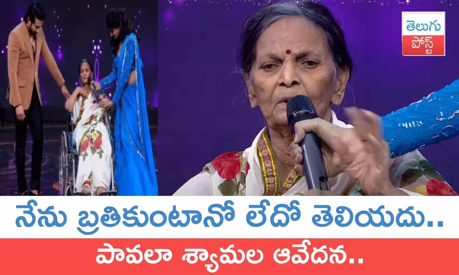 Pavala Syamala emotional video, Pavala Syamala, Telugu Senior Actress