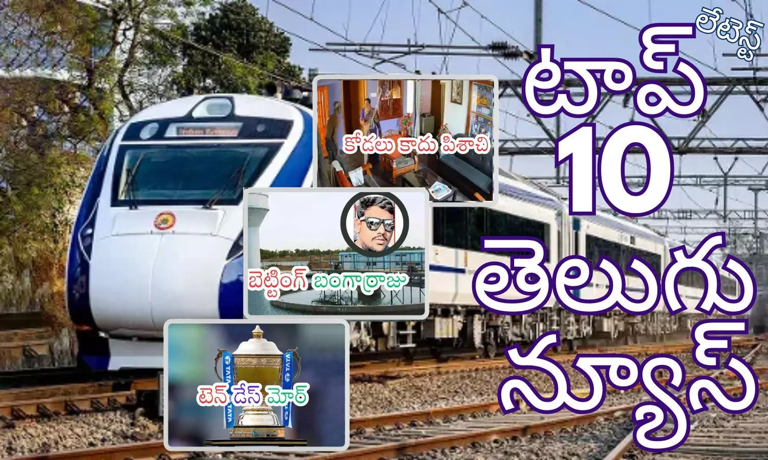 Telugupost, telugunews, latest telugu news, top 10 latest news, latest news in telugu