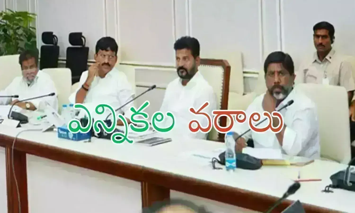 cabinet meet, revanth reddy, chief minister, telangana