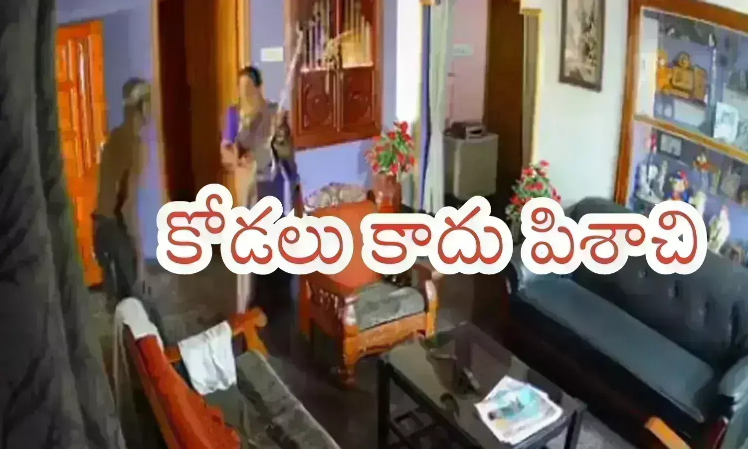 daughter-in-law, uncle,  social media, manugur