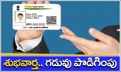 Aadhaar Update