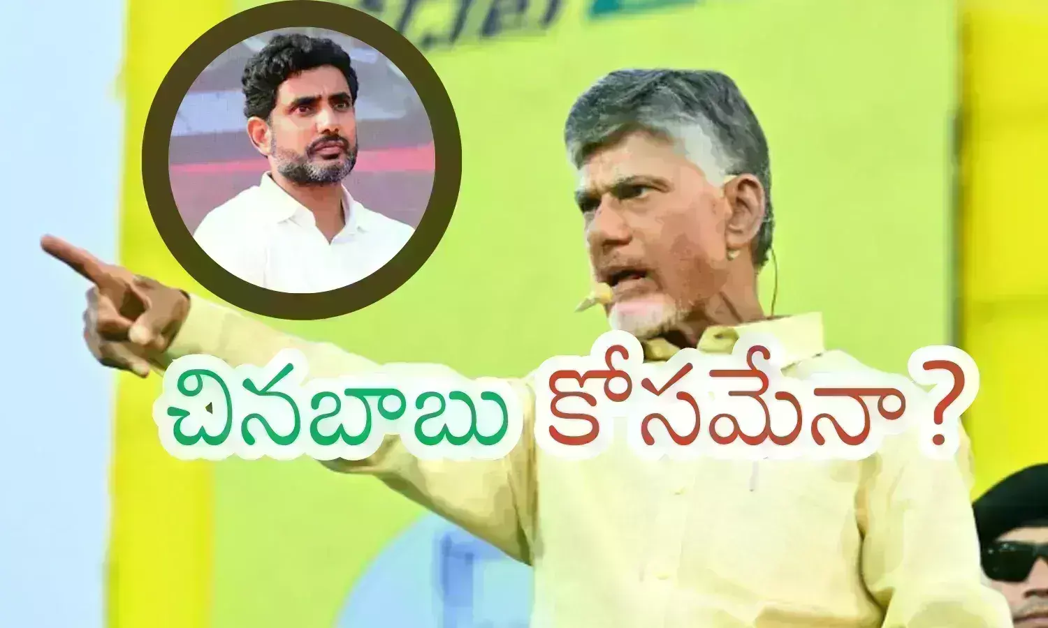 Chandrababu: చంద్రబాబు లెక్కలు పక్కా... ఫ్యూచర్ ప్లాన్ మాత్రం అదుర్స్