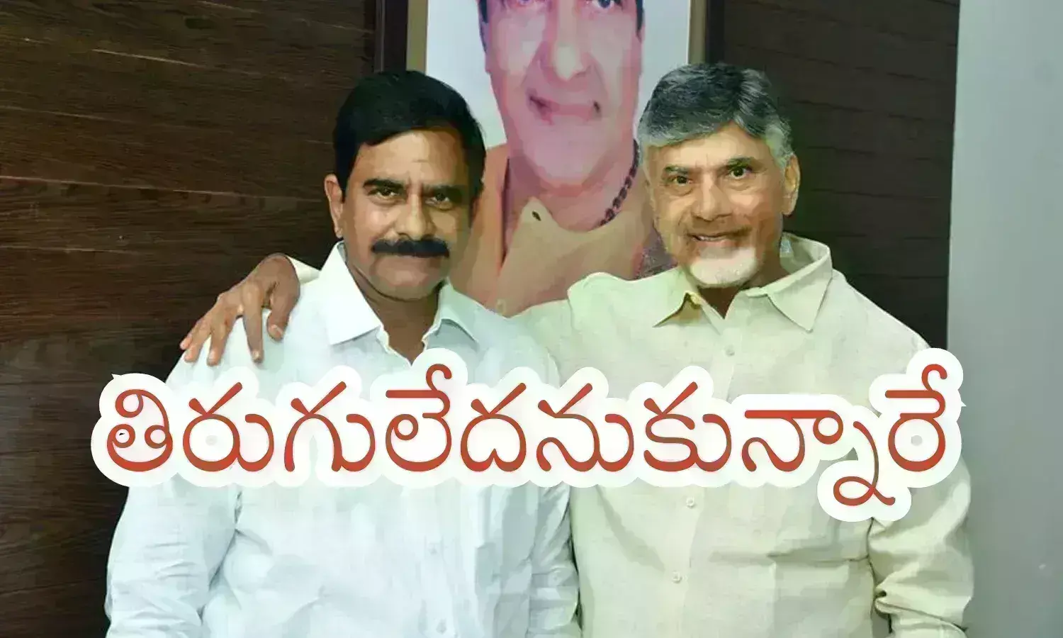 devineni uma, senior leader, tdp, ticket, reason why devineni havent get the ticket.