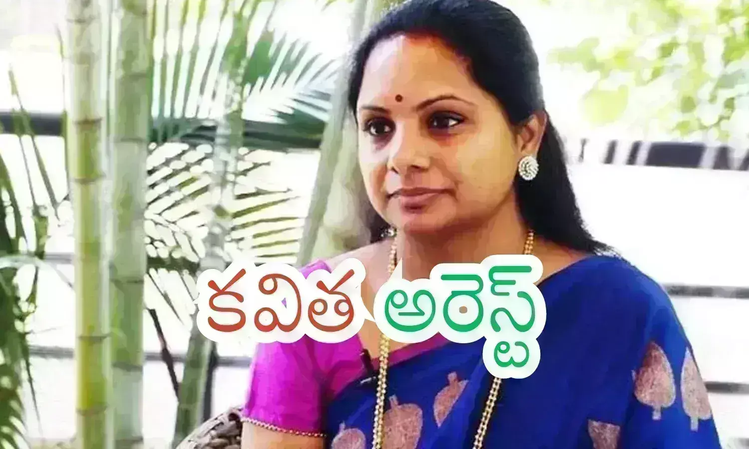 Big Breaking : బీఆర్ఎస్ ఎమ్మెల్సీ కవితకు అరెస్ట్ నోటీసులు