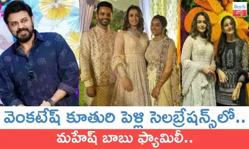 Mahesh Babu, Venkatesh, Venkatesh daughter wedding Photos