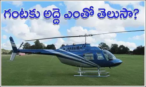 Helicopter, Helicopter Rent, Chartered Flight, Elections, Business News
