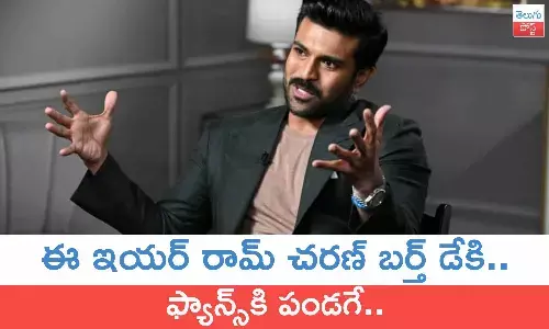 Game Changer, RC16, Ram Charan