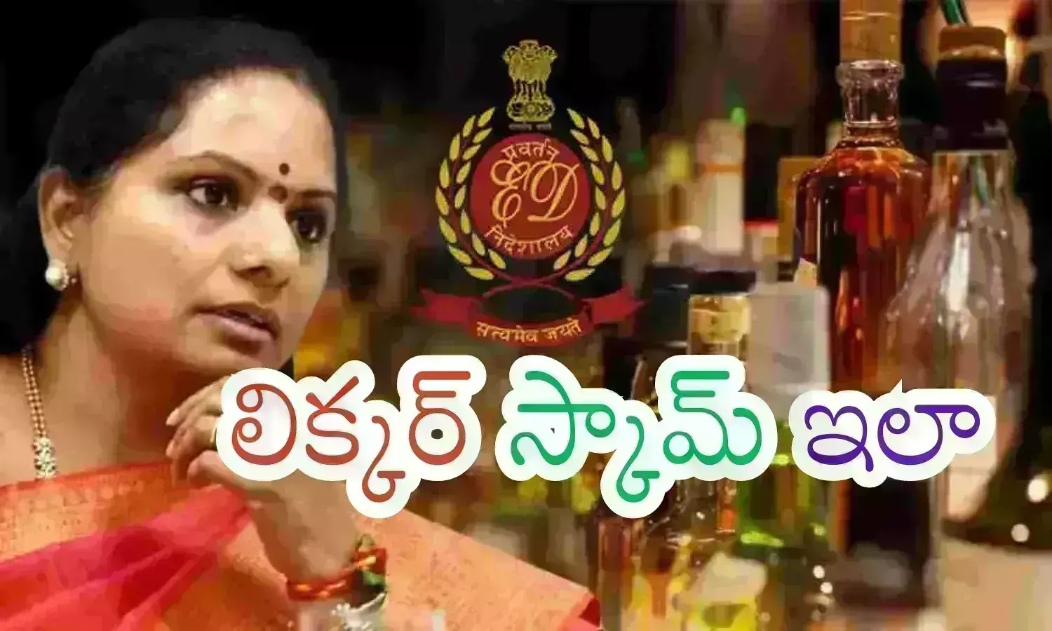 delhi liquor scam case, kalvakuntla kavitha, arrest, brs