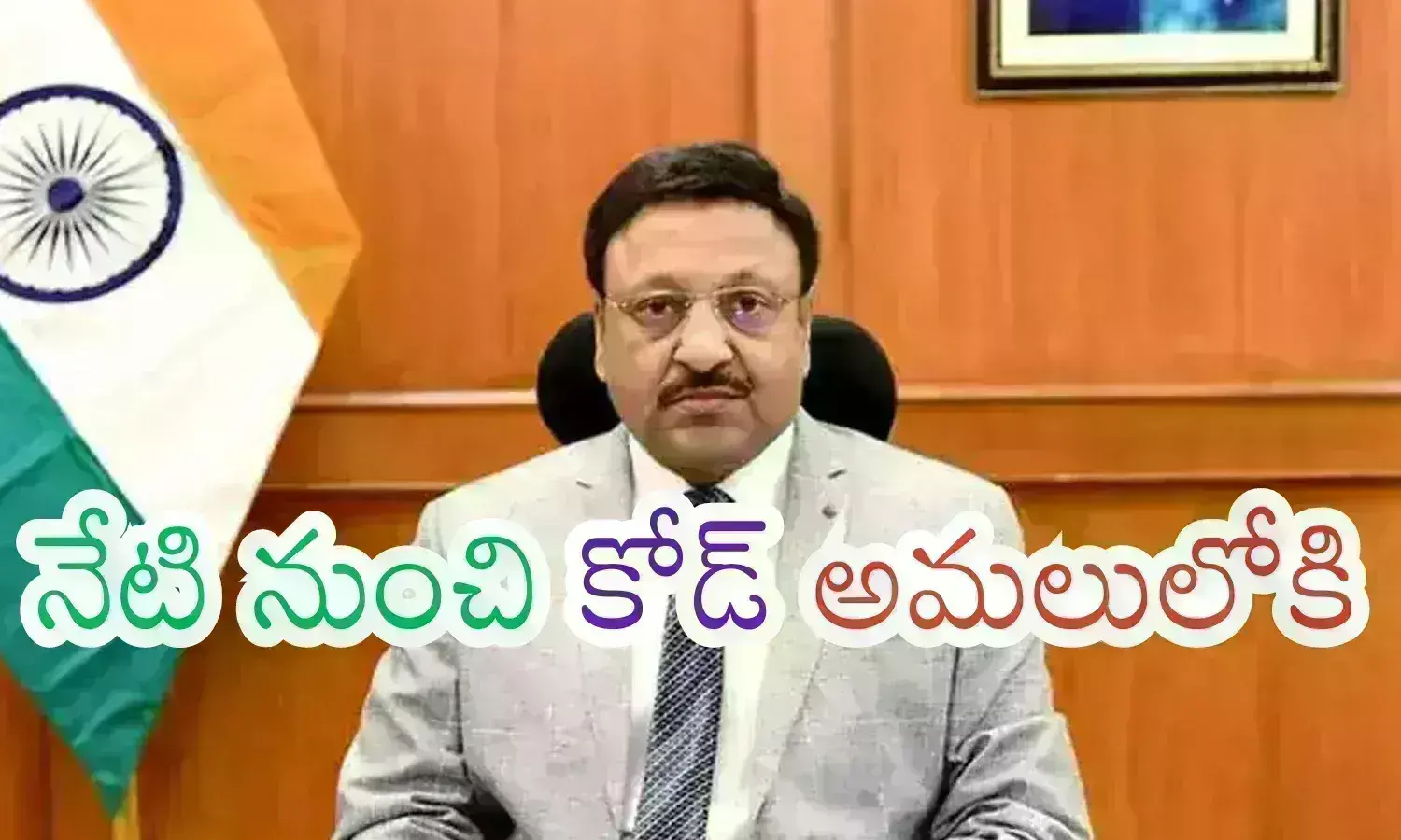 Election Commission : నేడు ఎన్నికల షెడ్యూల్ విడుదల.. లోక్‌సభ‌తో పాటు రాష్ట్రాల ఎన్నికల షెడ్యూల్