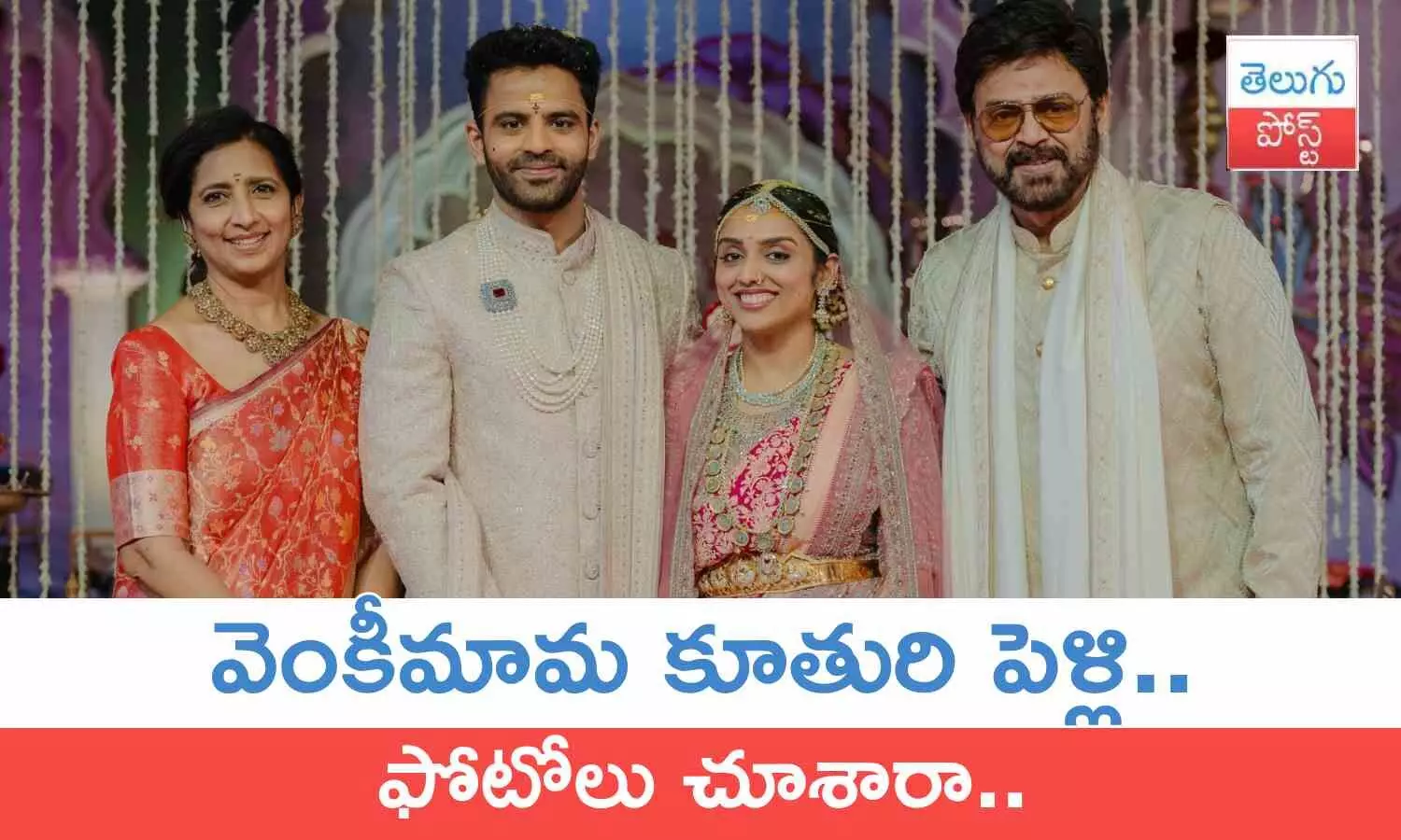 Venkatesh, Venkatesh Daughter Wedding Photos, Venkatesh Daughter