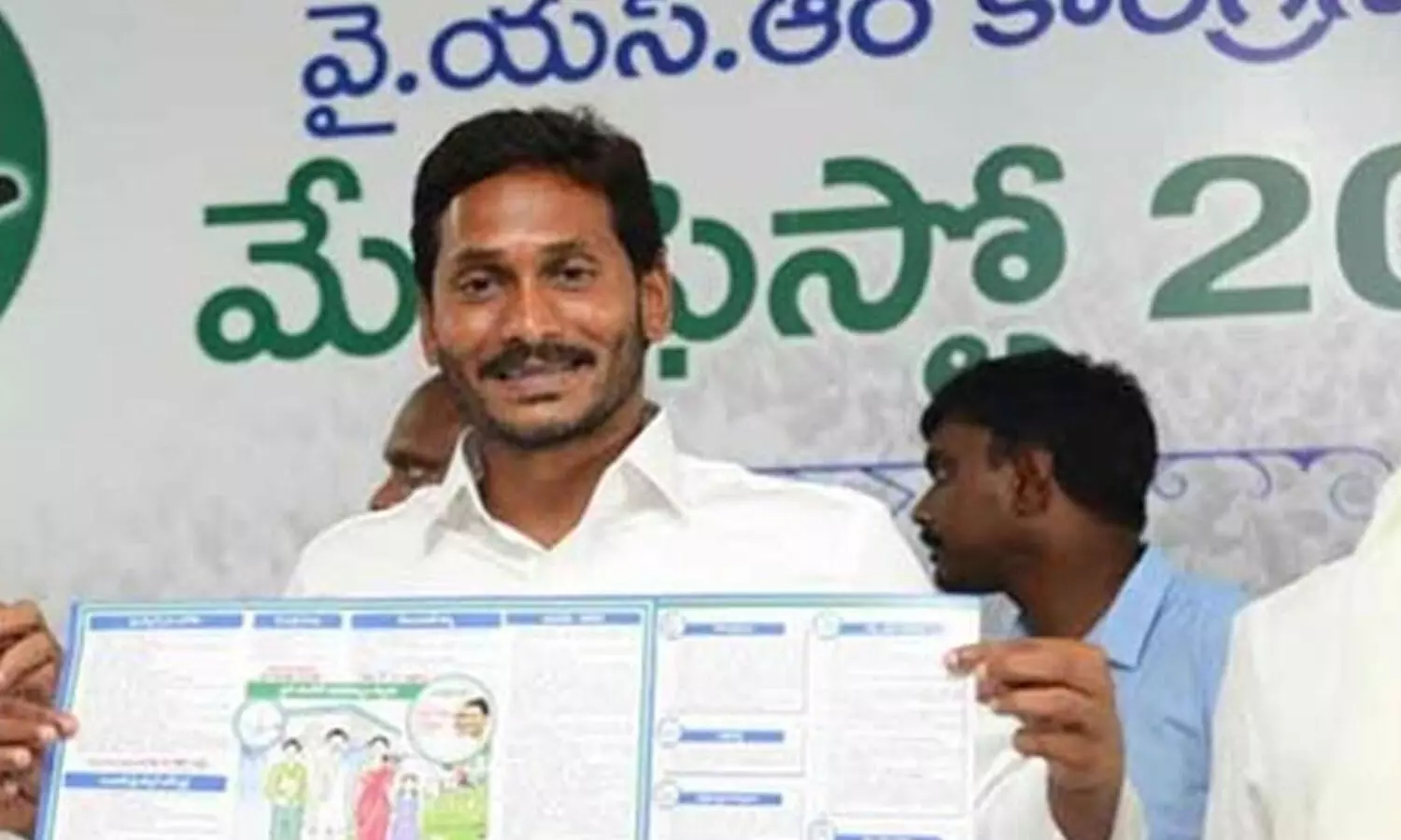 YSRCP : 20న వైసీపీ మ్యానిఫేస్టో విడుదల.. వారినే లక్ష్యంగా