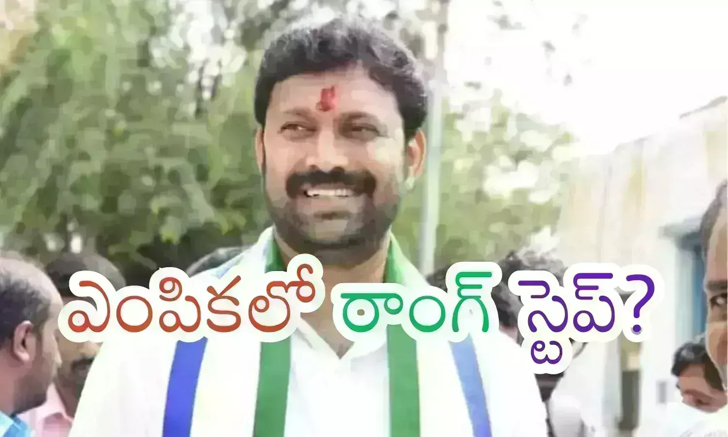 Ys Avinash Reddy : టిక్కెట్ ఇచ్చి జగన్ తప్పుచేశారా? గెలుపోటములు డిసైడ్ చేస్తాయా?