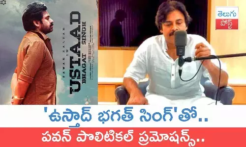Pawan Kalyan, Ustaad Bhagat Singh, OG