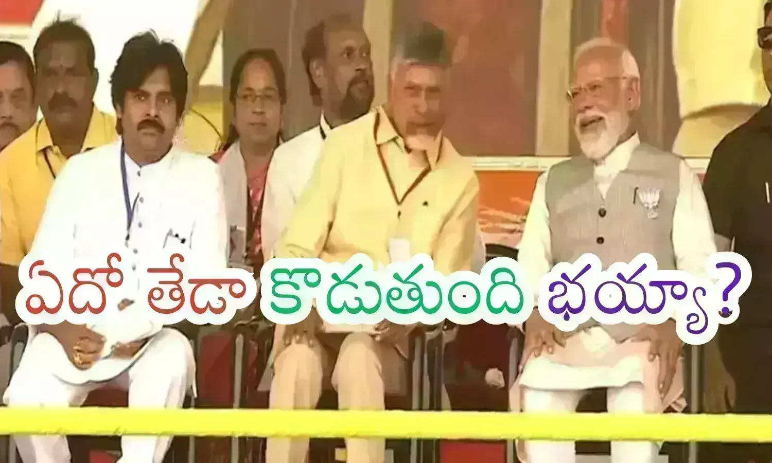 Boppudi : ఎక్స్ పెక్టేషన్ కు తగ్గట్లు మోదీ విమర్శలు లేవే.. జగన్ ను అలా వదిలేశారేంటి?